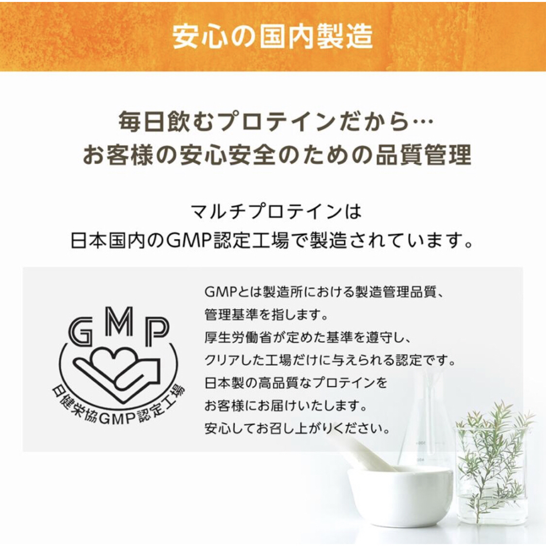 multi protein マルチプロテイン 塩チョコ味 240g 3個