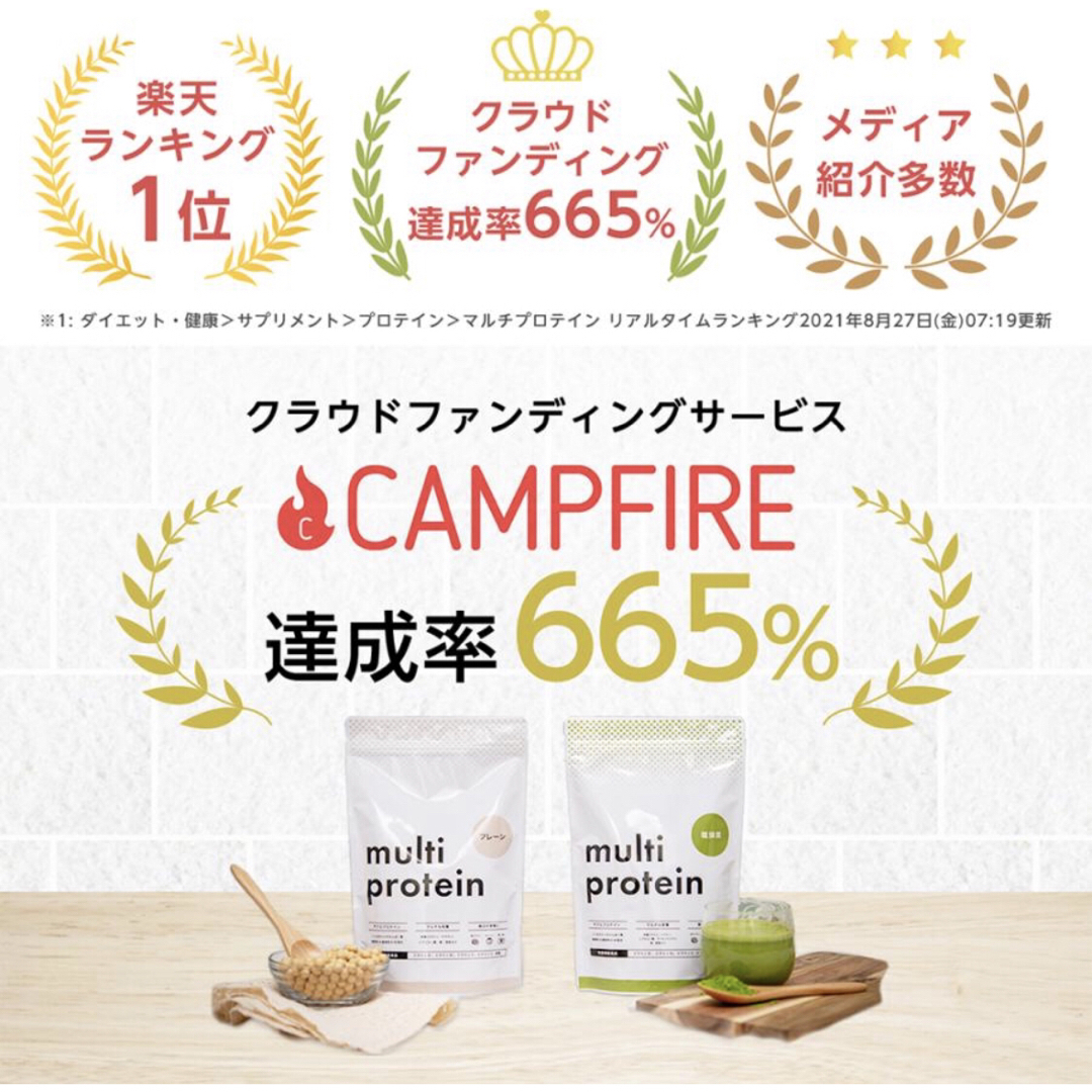 multi protein マルチプロテイン 塩チョコ味 240g 3個