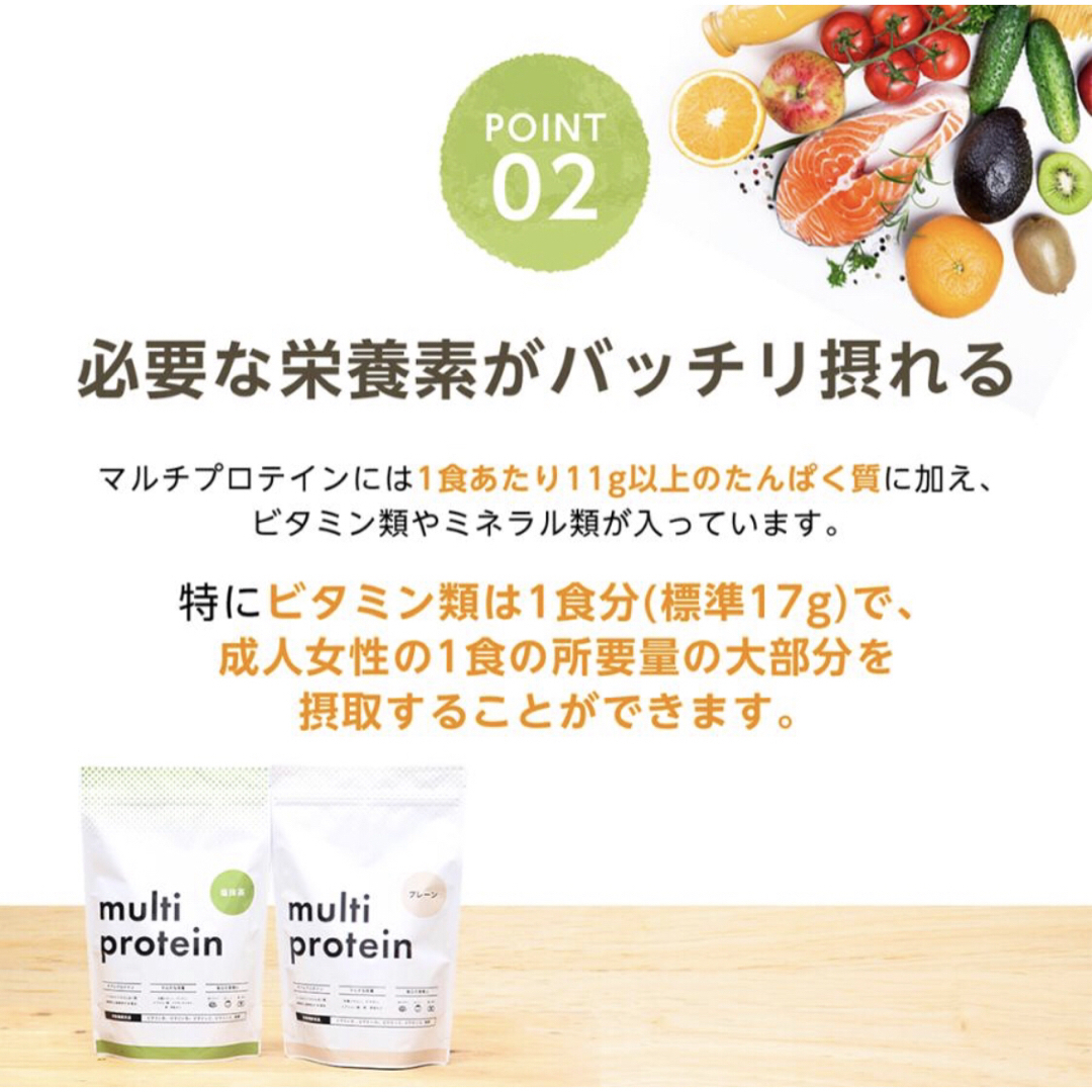 multi protein マルチプロテイン 塩チョコ味 240g 3個