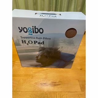 yogibo ヨギボー　バスピロー　H2O pad 新品未使用★日本未発売★(クッション)