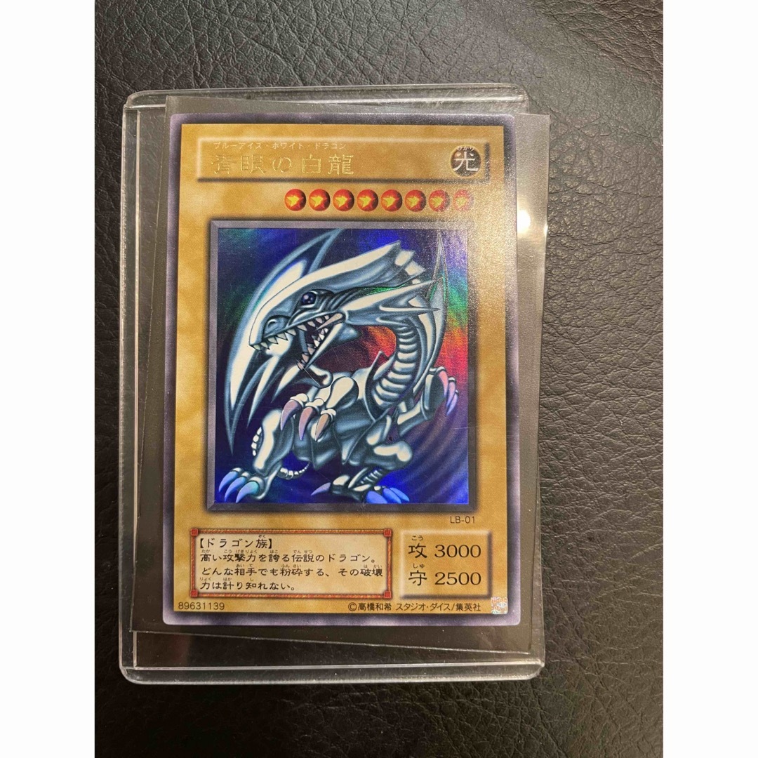 KONAMI(コナミ)の遊戯王カード ブルーアイズホワイトドラゴン エンタメ/ホビーのトレーディングカード(シングルカード)の商品写真
