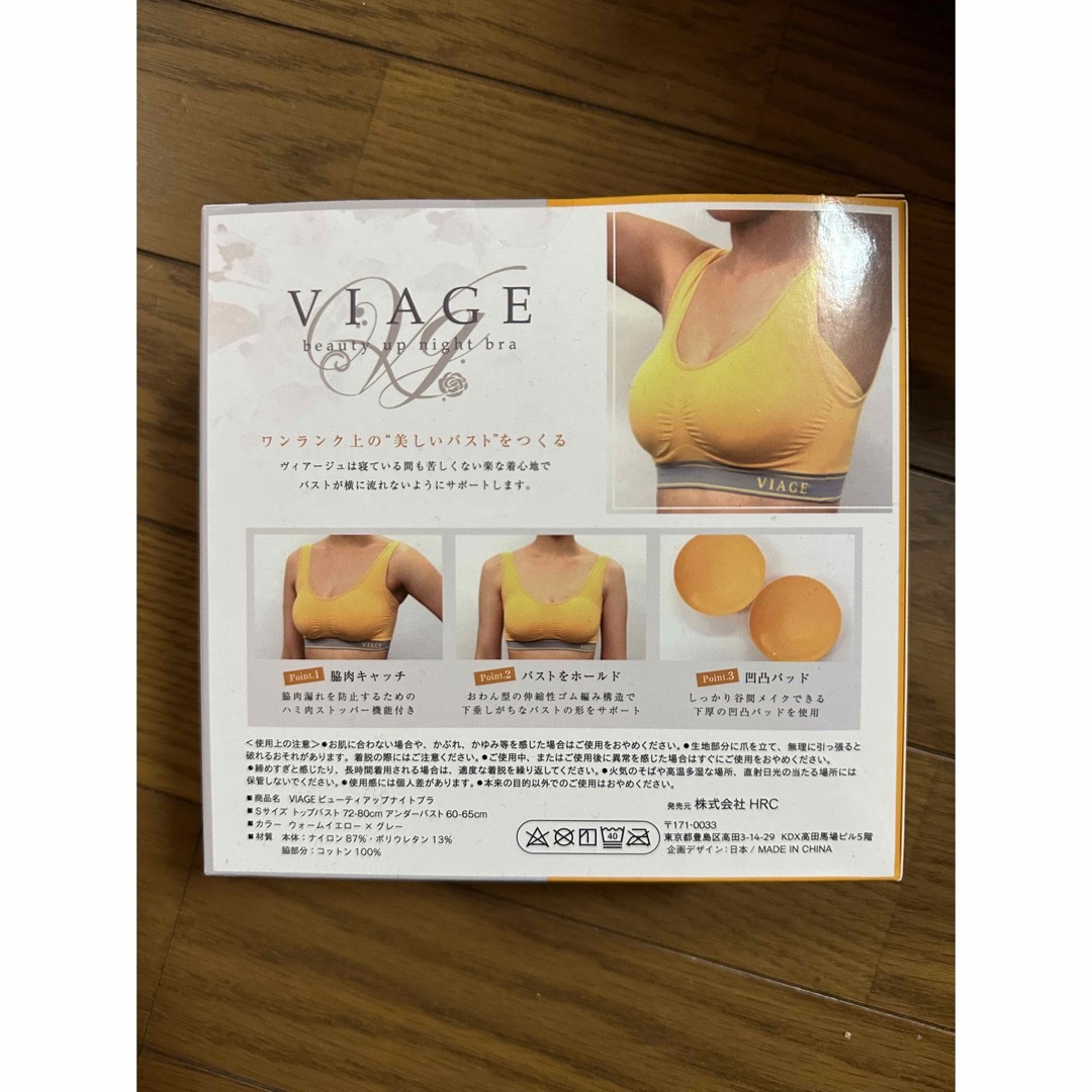 VIAGE ビューティーアップナイトブラ レディースの下着/アンダーウェア(その他)の商品写真