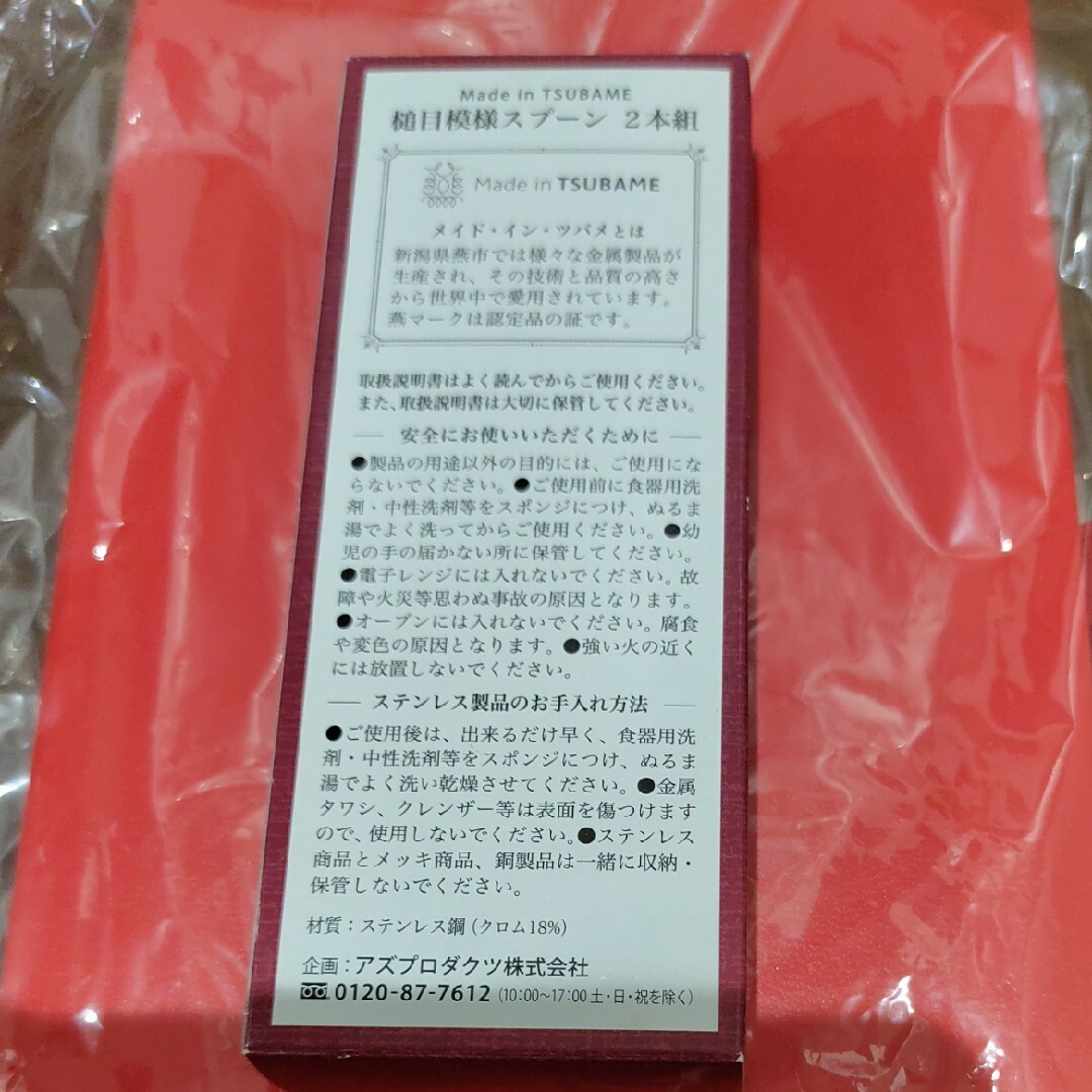 高品質　燕スプーン　2本　新品未使用 インテリア/住まい/日用品のキッチン/食器(テーブル用品)の商品写真