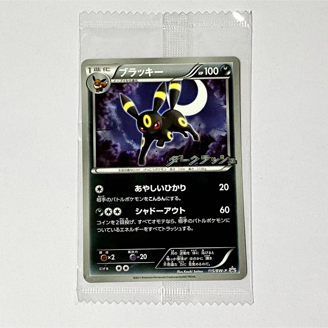 115-BW-P ブラッキー ダークラッシュ 未開封 ポケモンカードゲーム