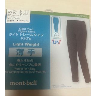 モンベル(mont bell)のモンベル♡ montbell ライトトレールタイツkids120センチ　新品(靴下/タイツ)