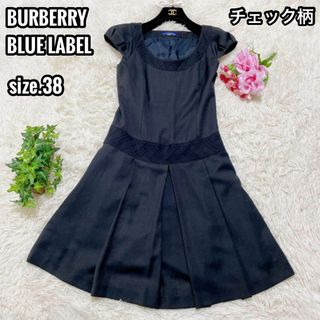 バーバリーブルーレーベル(BURBERRY BLUE LABEL)のBURBERRY BLUE LABEL ブラックチェック ワンピース M(ひざ丈ワンピース)