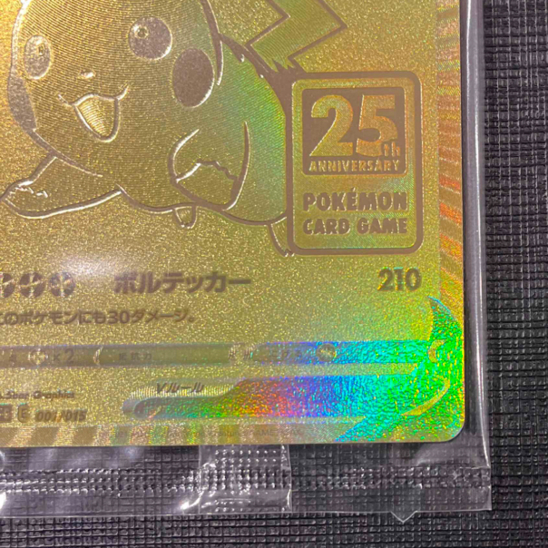 ポケモン - [新品・未開封] ピカチュウv プロモ 25thゴールデン