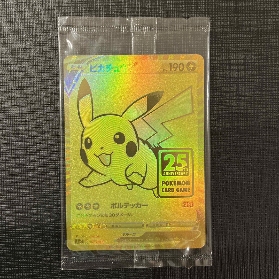 新品未開封品　ポケモンカード　25th GOLDEN BOX