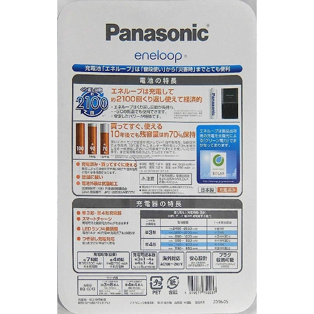 Panasonic BK-3MCC/4C
