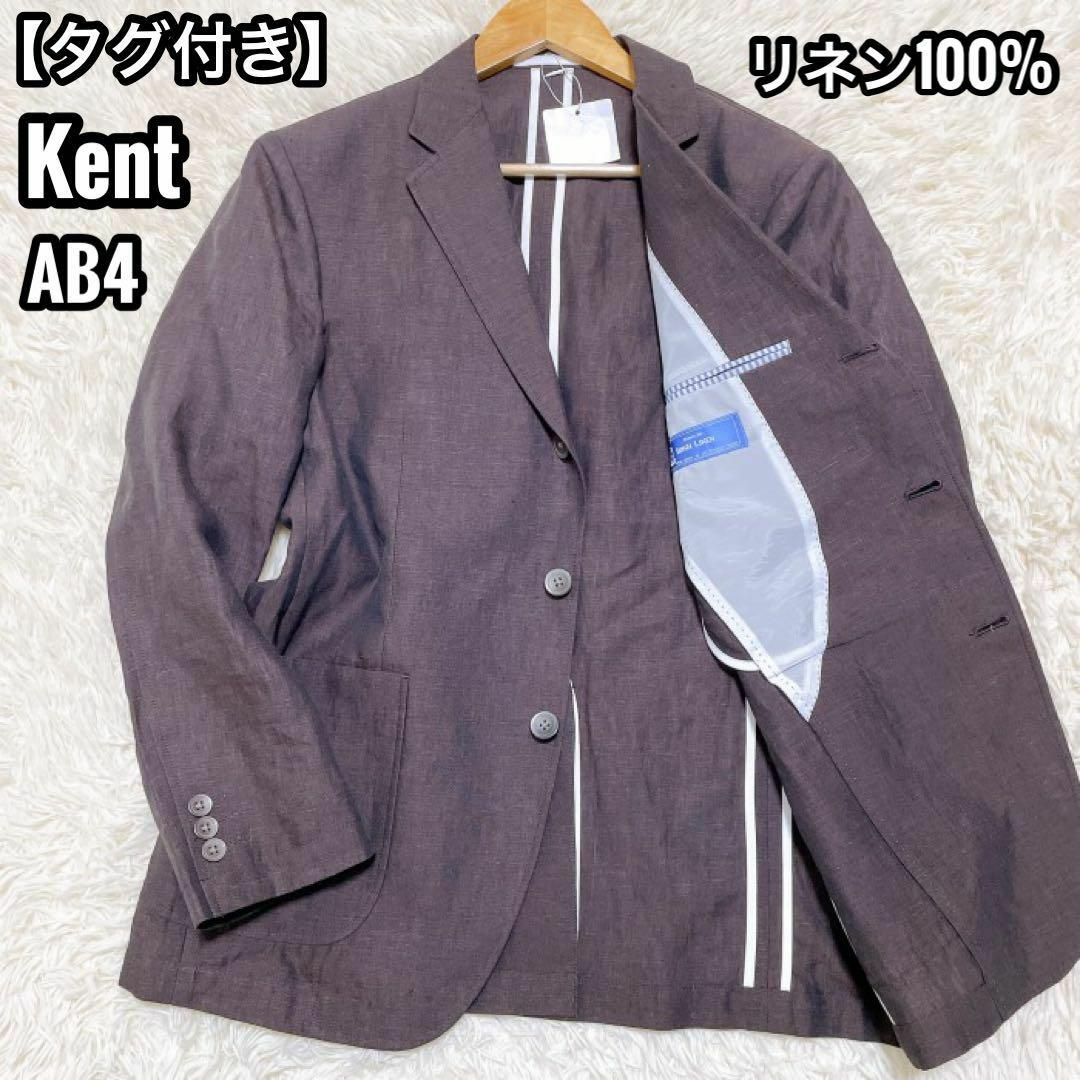 KENT(ケント)のまこあきはるひな様専用【タグ付き】kent テーラード ブラウン AB4 メンズのジャケット/アウター(テーラードジャケット)の商品写真