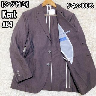 ケント(KENT)のまこあきはるひな様専用【タグ付き】kent テーラード ブラウン AB4(テーラードジャケット)