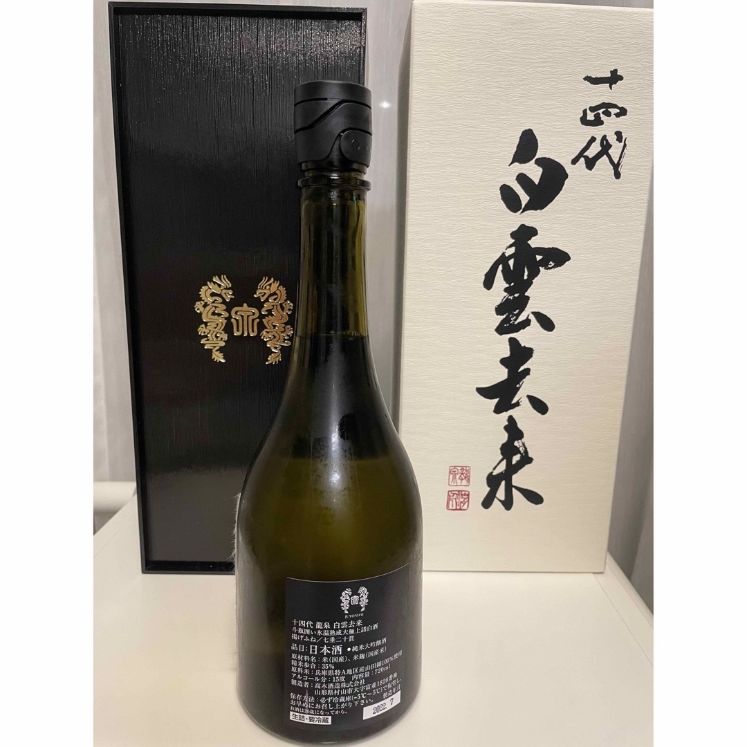 十四代 - 日本酒 一四代 白雲去来の通販 by bubu's shop ...