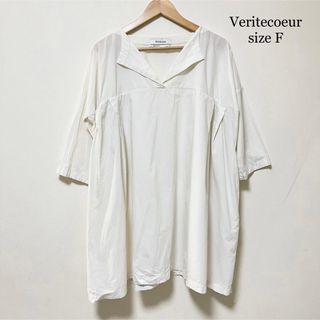 ヴェリテクール(Veritecoeur)のVeritecoeur ヴェリテクール スキッパーシャツ 白シャツ(シャツ/ブラウス(半袖/袖なし))