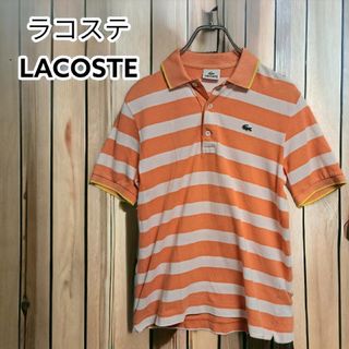 ラコステ(LACOSTE)のラコステ【LACOSTE】 ポロシャツ ストライプ　ホワイト×オレンジ(ポロシャツ)