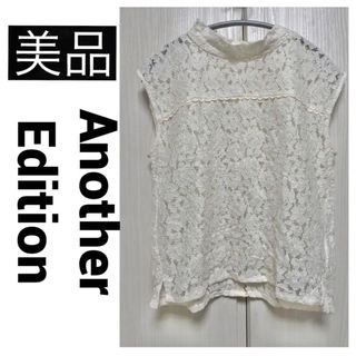 アナザーエディション(ANOTHER EDITION)の【美品】 Another Edition ブラウス シャツ フラワー レース(シャツ/ブラウス(半袖/袖なし))