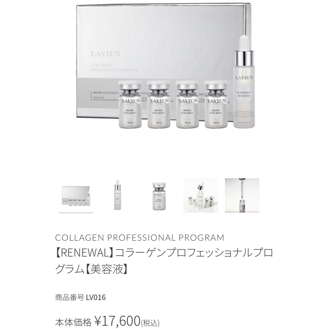 限定】Lavien コラーゲンヒト幹細胞マスク セット | www