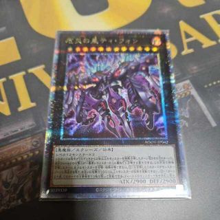 遊戯王 - 厄災の星ティ・フォン 25thシークレットレア クオシクの通販