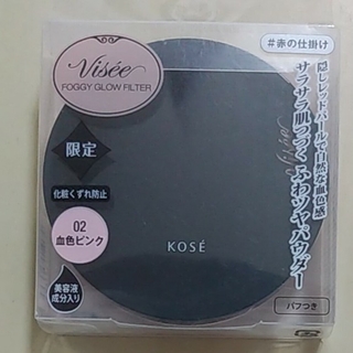 ヴィセ(VISEE)のヴィセ リシェ フォギーグロウフィルター 02 血色ピンク おしろい 限定 新品(フェイスパウダー)