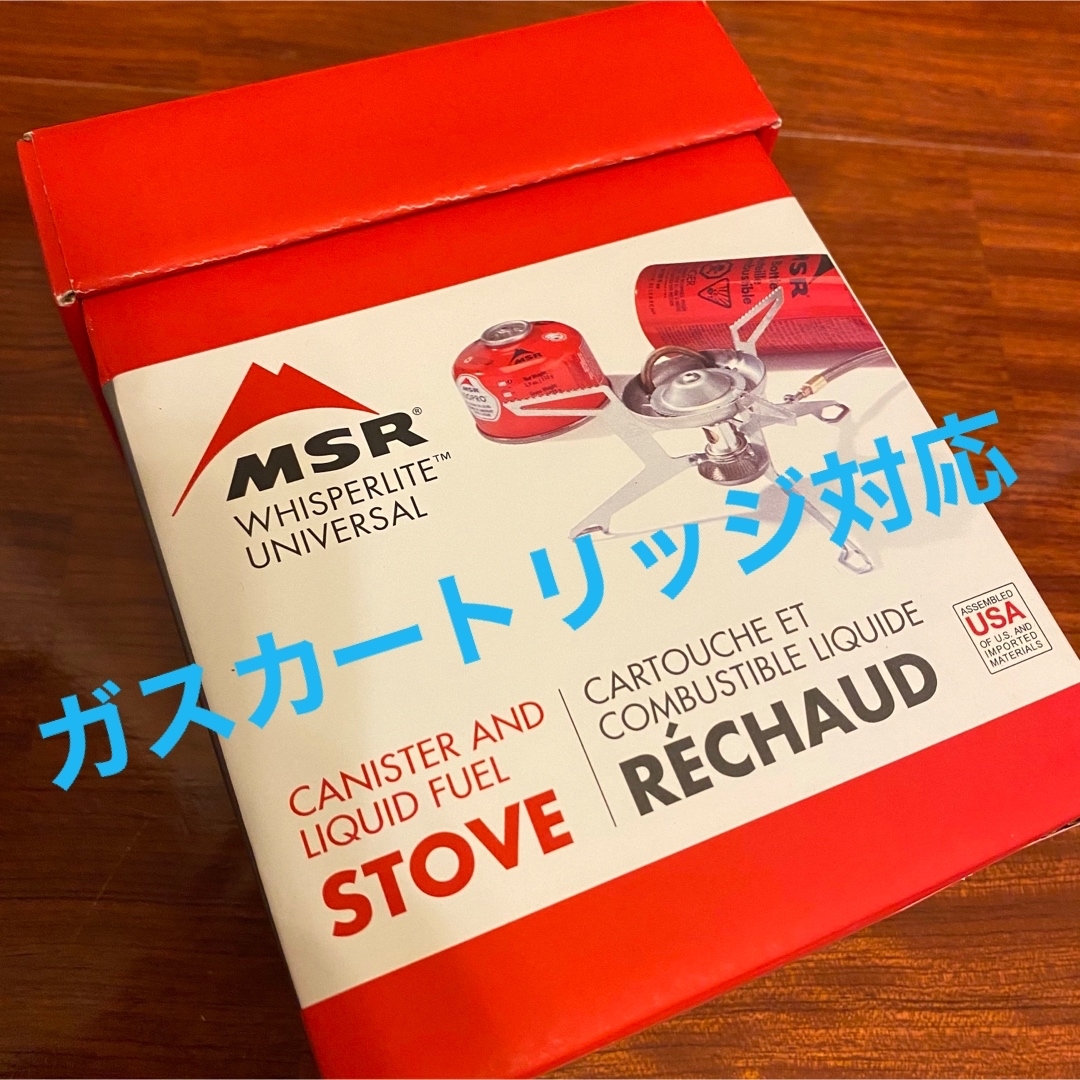 MSR - 新品未使用品 ウィスパーライト ユニバーサルの通販 by