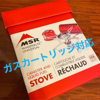 MSR POCKET ROCKET 2.0 宅急便コンパクト発送