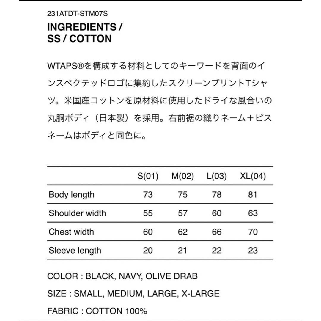 23SS WTAPS INGREDIENT / SS