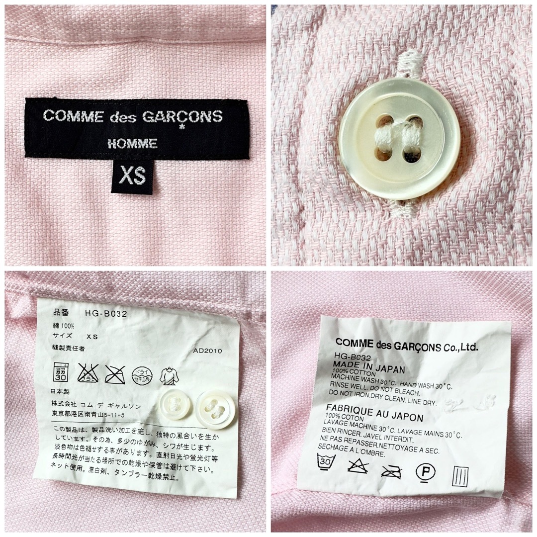 COMME des GARCONS HOMME(コムデギャルソンオム)のAD2010 コムデギャルソンオム 製品洗い加工ボタンダウンシャツ XS メンズのトップス(シャツ)の商品写真