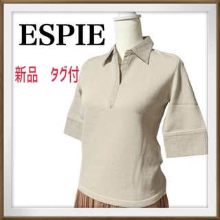 新品　タグ付き　ESPIE 異素材使い　ニット　プルオーバー　38(カットソー(半袖/袖なし))