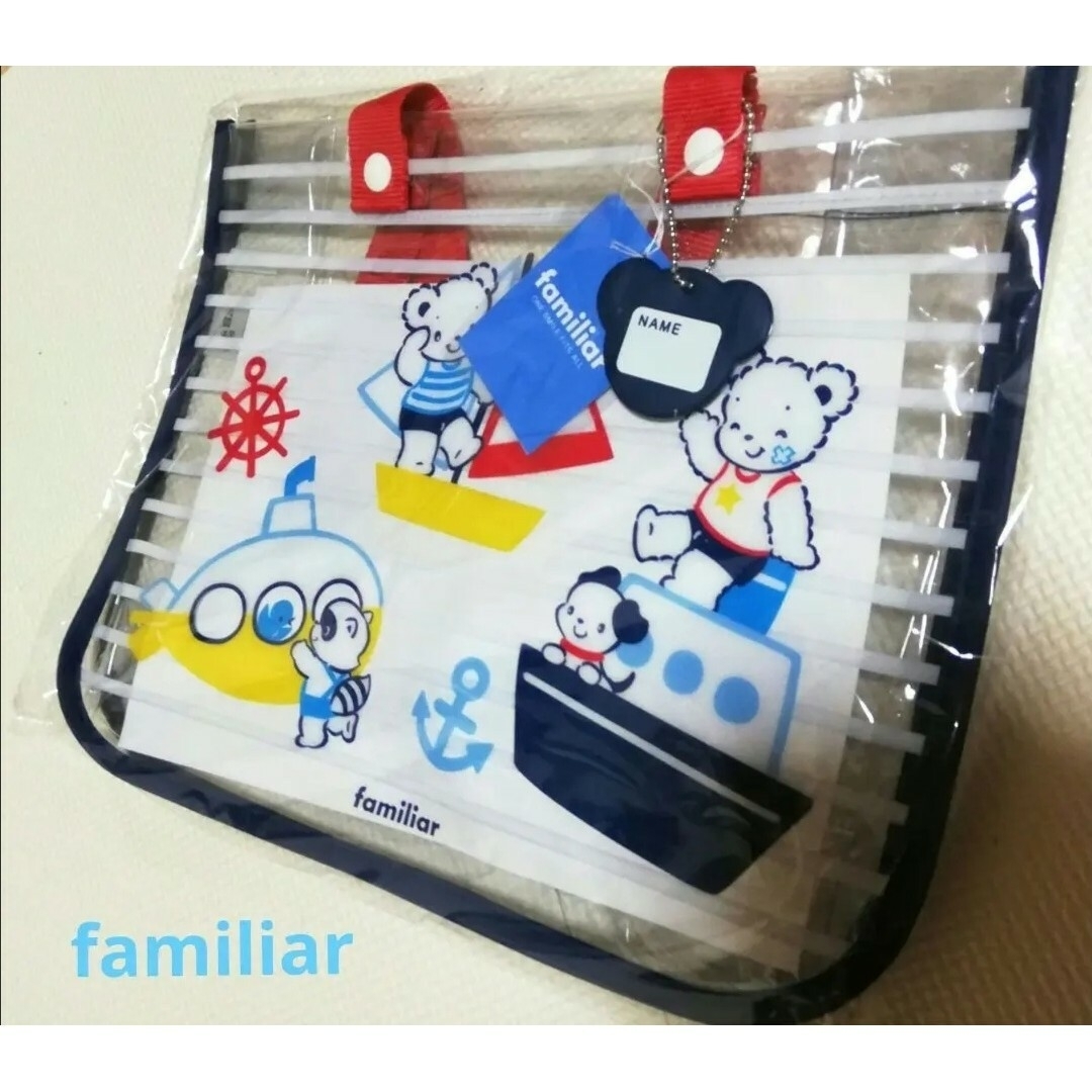 【新品】ファミリアビ―チバッグ#新製品お名前タグ付familia#保育園#幼稚園