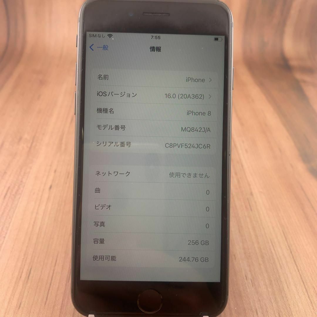 24iPhone 8 Space Gray 256 GB SIMフリー