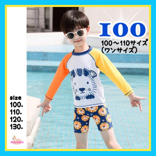 ⭐️ SALE【新品】 100 ライオン ラッシュガード 水着 男の子 短パン(水着)