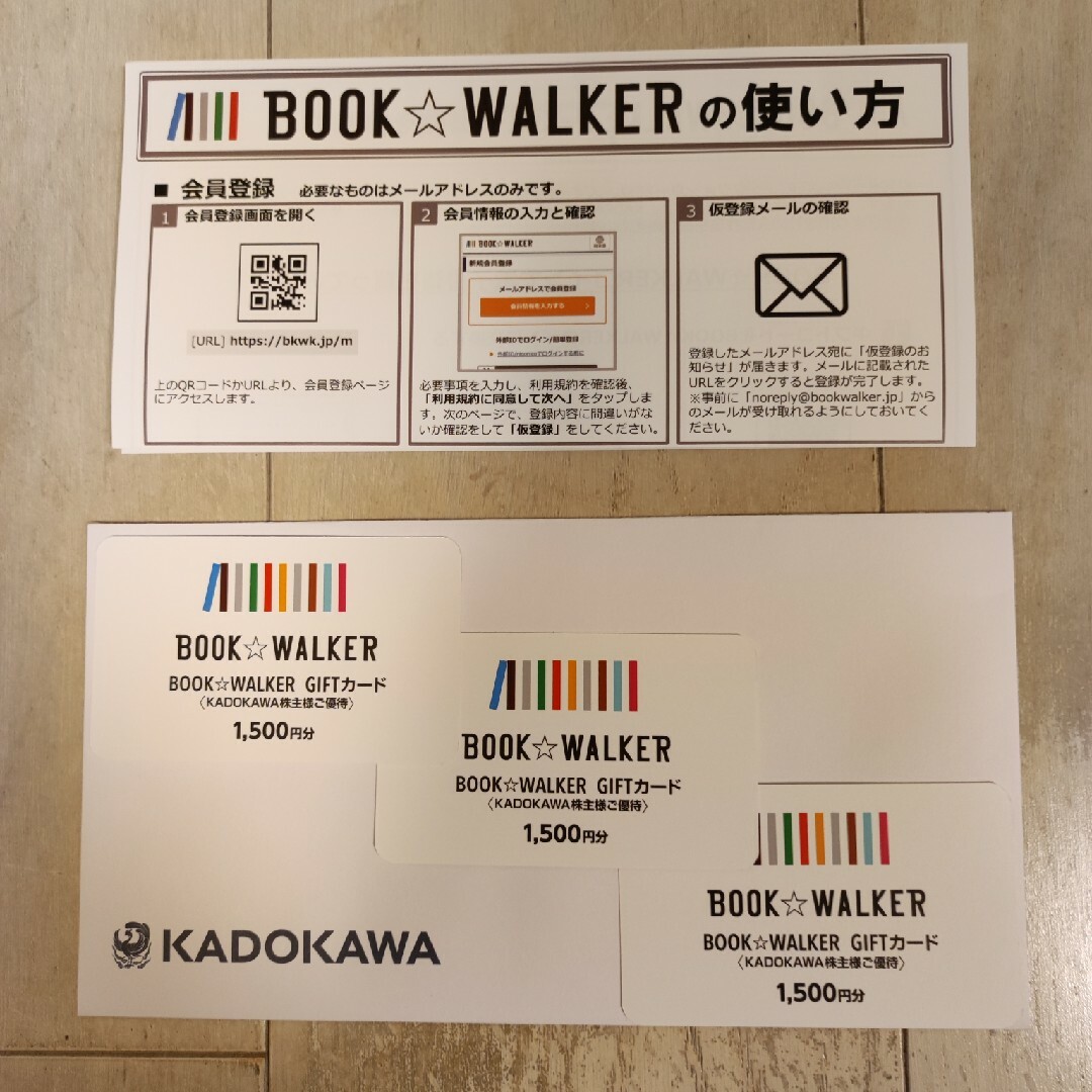 BOOK☆WALKER 1500円分 ✕ 3枚 | フリマアプリ ラクマ