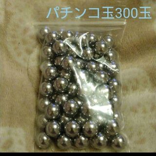 パチンコ　11mm　300玉　シルバー(パチンコ/パチスロ)