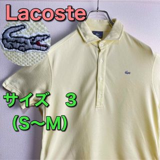 ラコステ(LACOSTE)のラコステ　ポロシャツ　半袖　銀ワニ　レモン　ライトイエロー　3 S M 古着(ポロシャツ)