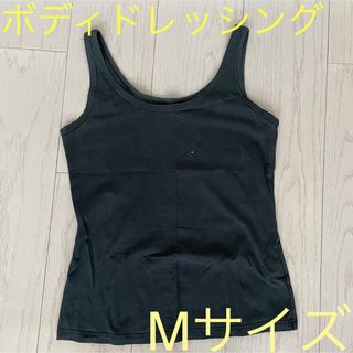 ボディドレッシングデラックス(BODY DRESSING Deluxe)のインナー☆ ボディドレッシング ブラック Mサイズ(カットソー(半袖/袖なし))