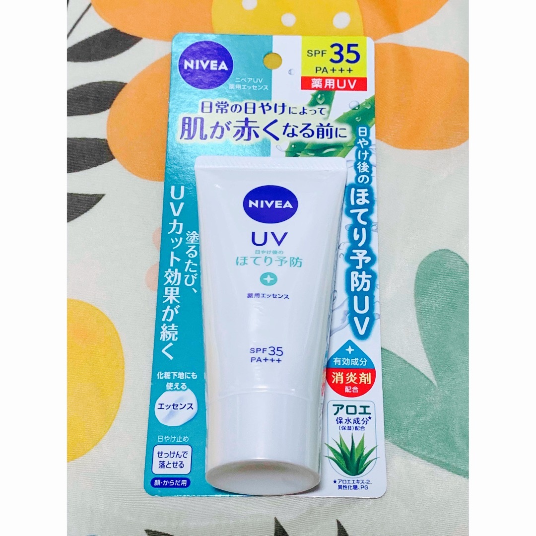 ニベアUV 薬用エッセンス 80g 日焼け止め 新品未開封 3本