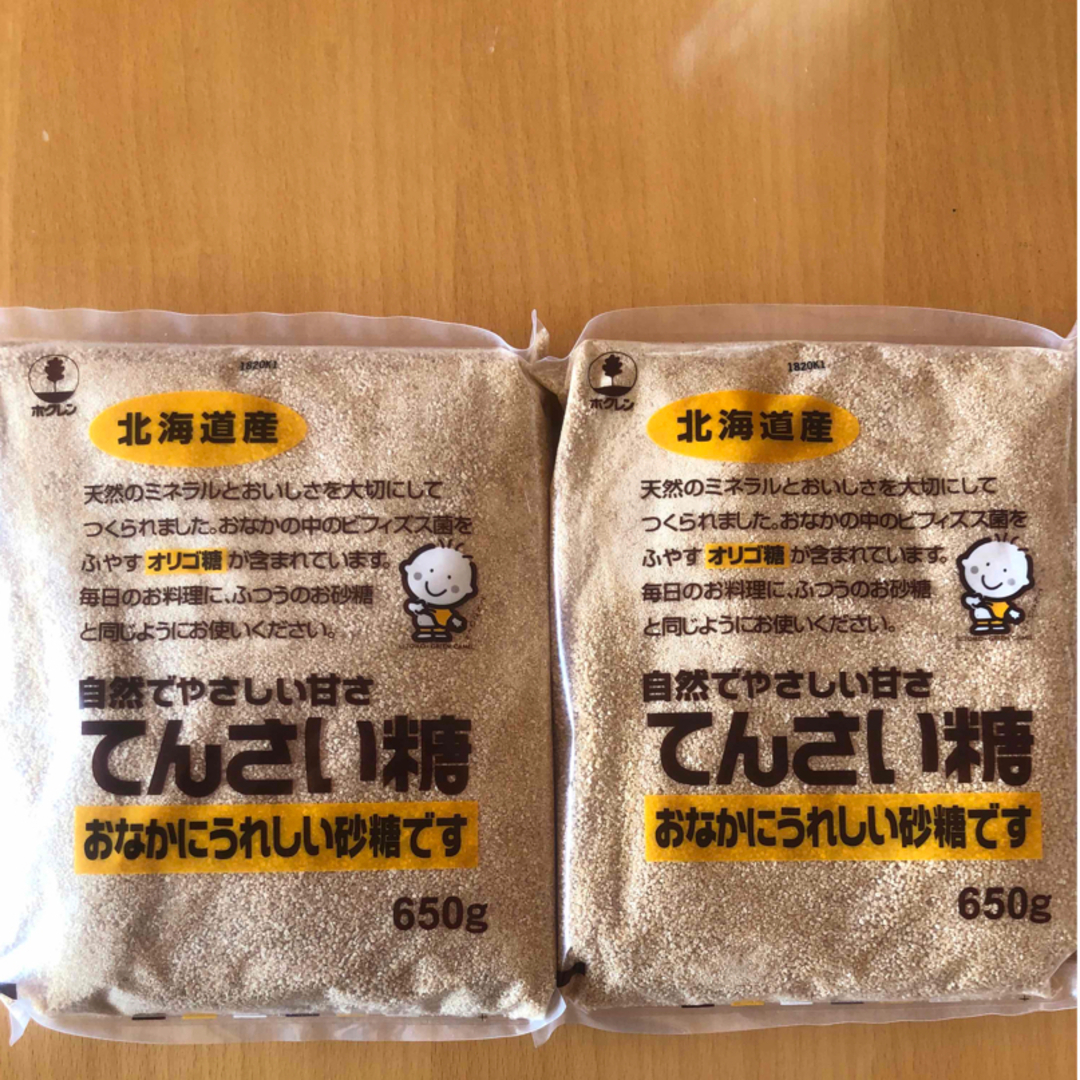 ホクレン　てんさい糖　2袋 食品/飲料/酒の食品/飲料/酒 その他(その他)の商品写真