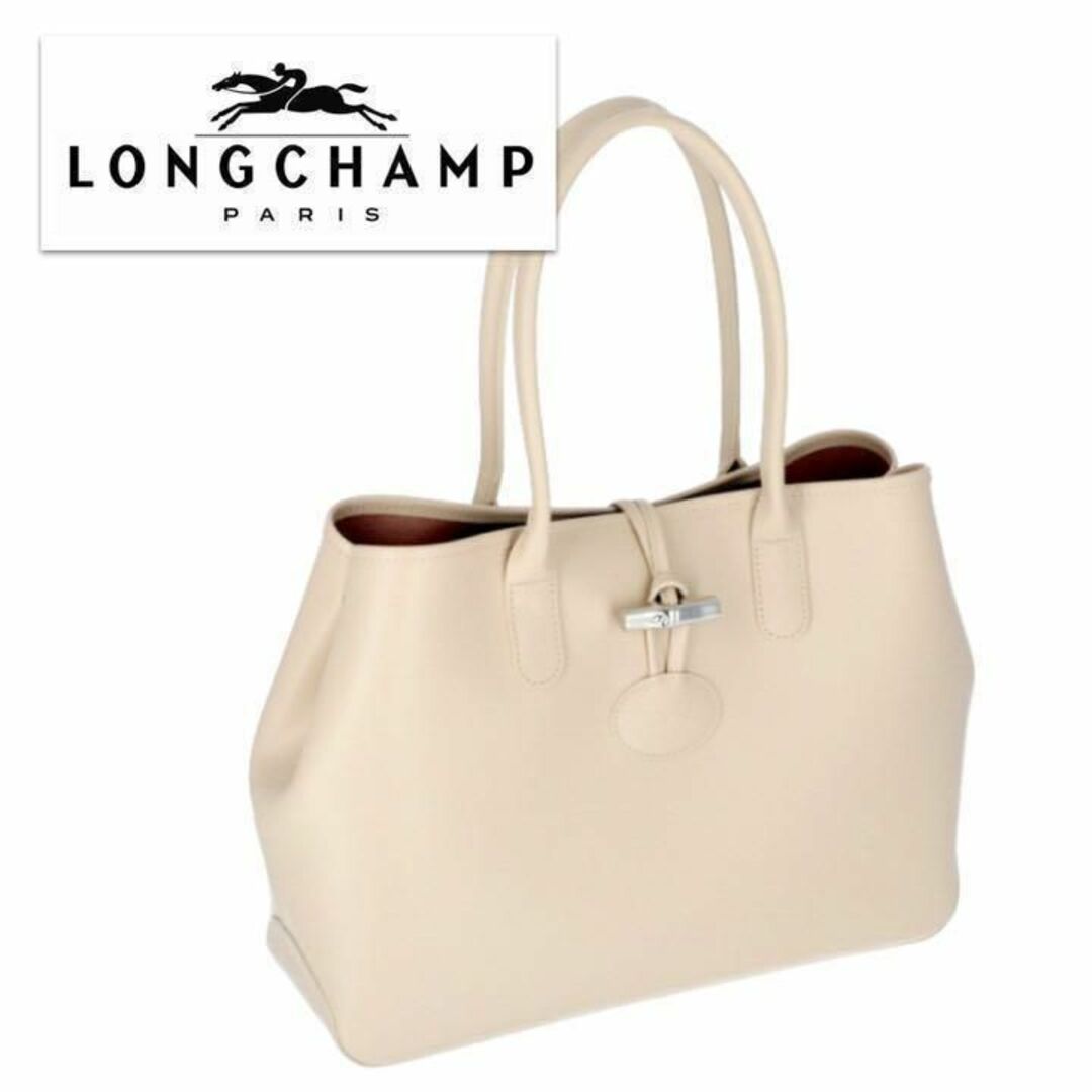 LONGCHAMP - 【直営店購入】ロゾ肩掛けトートバッグ型番2686 871