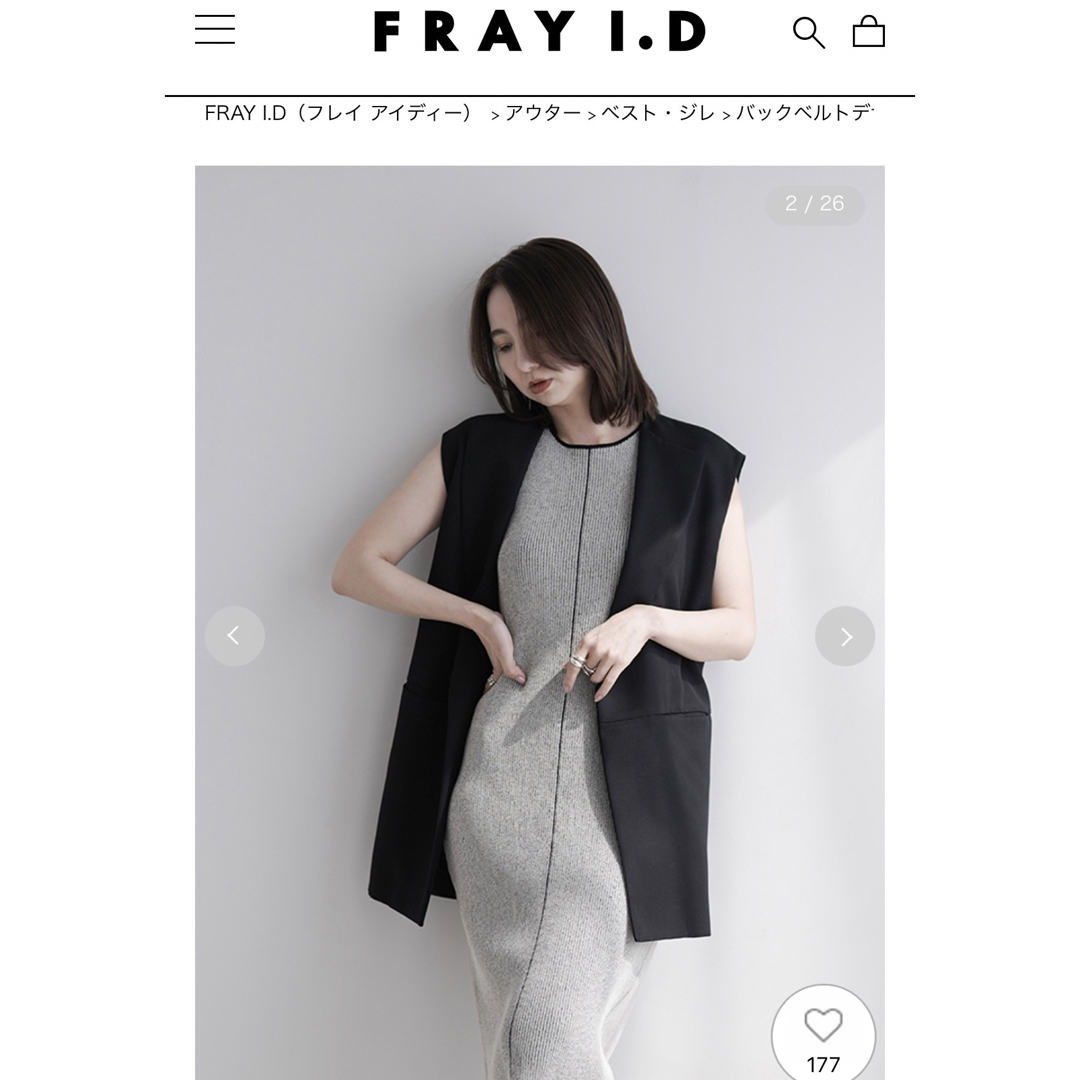 FRAY I.D（フレイ アイディー）  バックベルトデザインボックスジレ