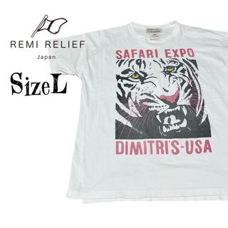 レミレリーフ(REMI RELIEF)の希少 L★REMI RELIEF レミレリーフ ホワイトタイガー Tシャツ(Tシャツ/カットソー(半袖/袖なし))