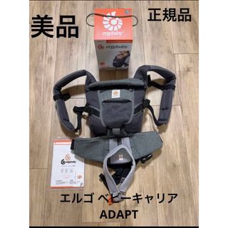 エルゴベビーキャリア アダプト クールエア ADAPT クラシックウィーブ