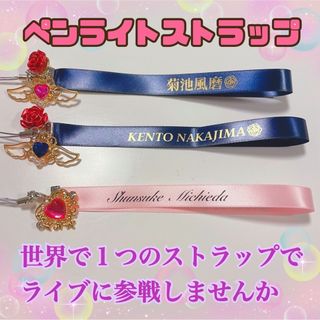 ストレイキッズ(Stray Kids)のハンドメイド ストラップ　オーダー(アイドルグッズ)