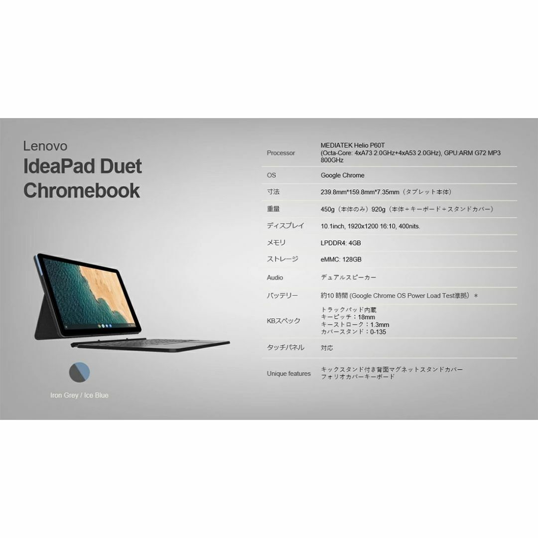 Lenovo 新品 LENOVO ノートPC IdeaPad Duet Chromebookの通販 by いくお's shop｜レノボならラクマ