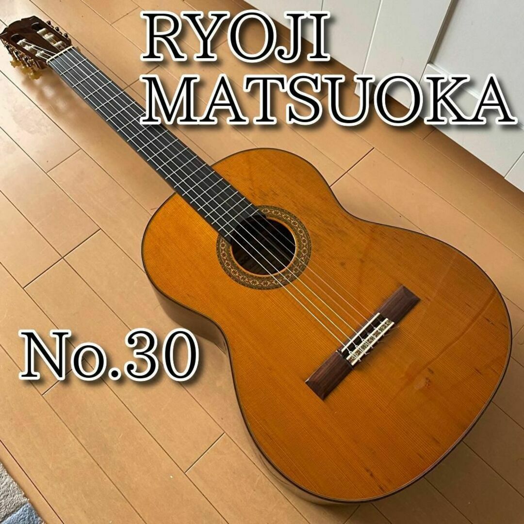 名器・希少】 松岡良治 RYOJI MATSUOKA No.30 表板杉 5 grupomavesa.com.ec