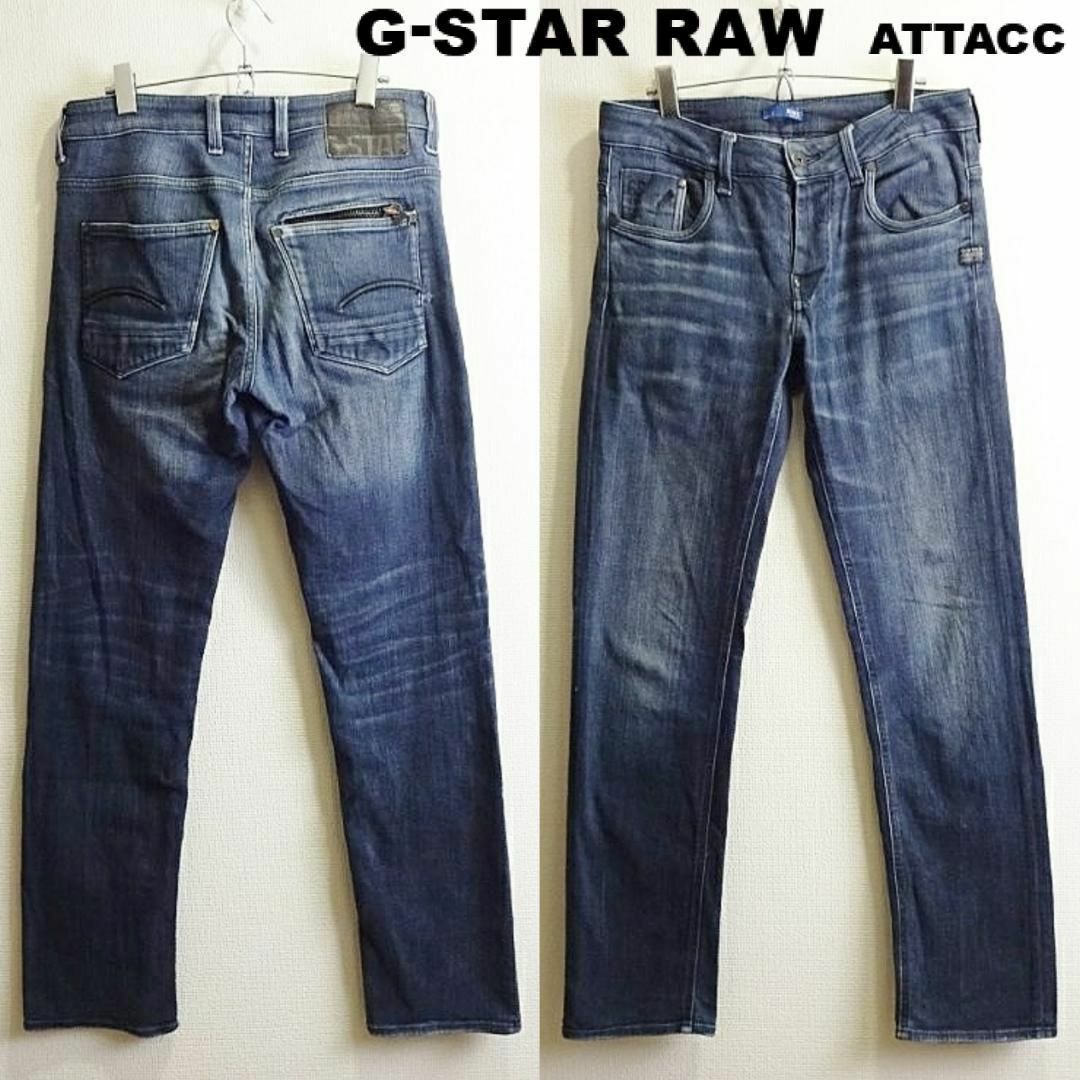 G-STAR RAW(ジースター)のG-STAR RAW　ATTACC ストレート　W82cm　ストレッチ　濃青 メンズのパンツ(デニム/ジーンズ)の商品写真