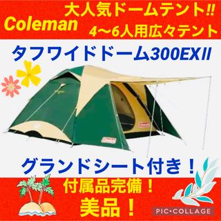 コールマン　タフスクリーン2ルーム ハウス　LDX 新品　最安値