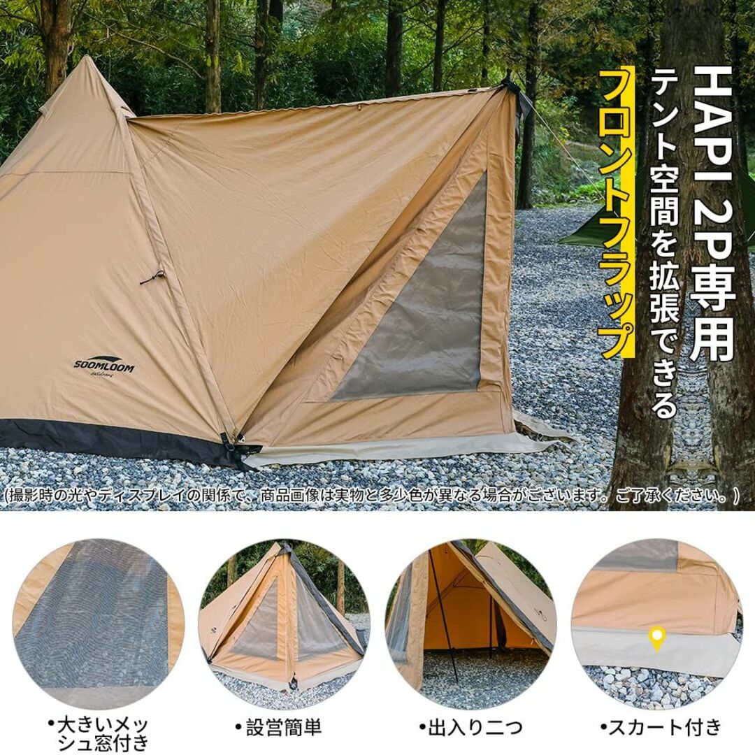 soomloom hapi2 フロントパネルセット +電熱マットおまけ付き