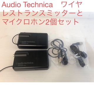 audio-technica - Audio Technica ワイヤレストランスミッターと