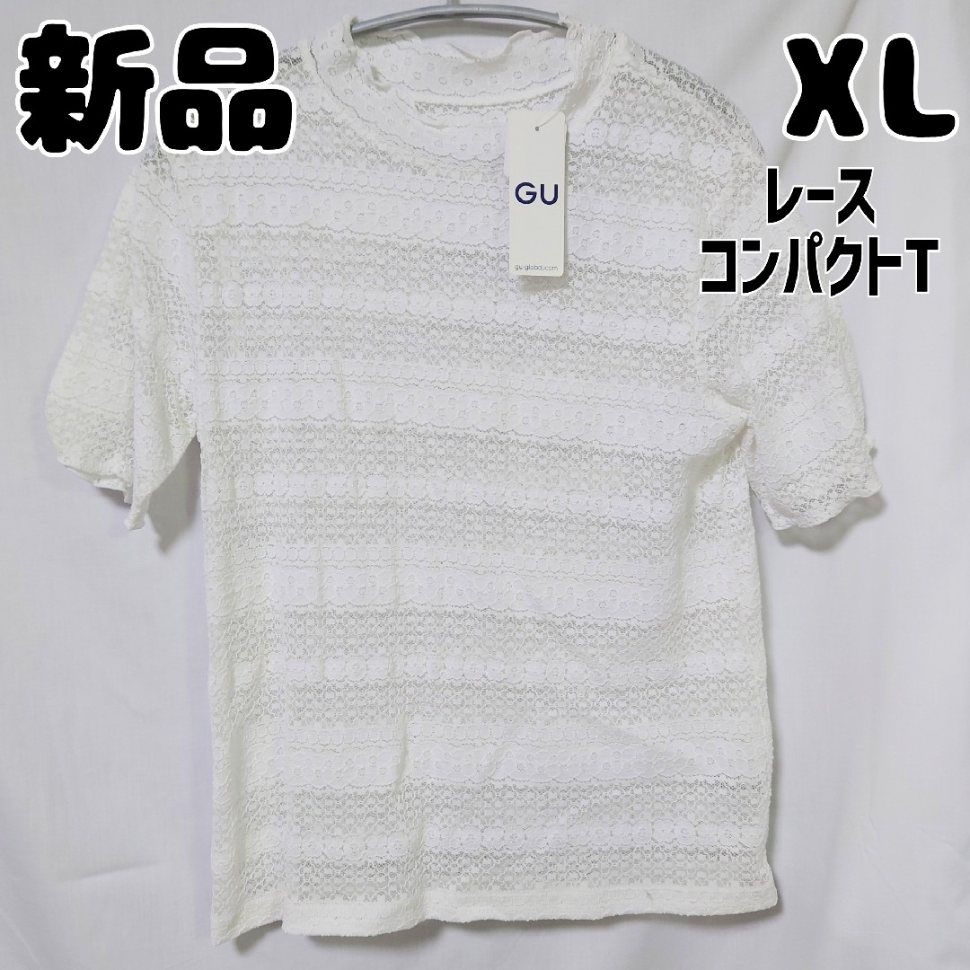 GU(ジーユー)の新品 未使用 GU レースコンパクトT 半袖 オフホワイト XL 半袖シャツ レディースのトップス(Tシャツ(半袖/袖なし))の商品写真