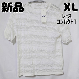 ジーユー(GU)の新品 未使用 GU レースコンパクトT 半袖 オフホワイト XL 半袖シャツ(Tシャツ(半袖/袖なし))