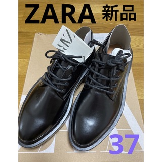 ザラ(ZARA)の新品　タグ付き　ZARA ザラ　24センチ　37 ローファー　黒　ブラック　厚底(ローファー/革靴)